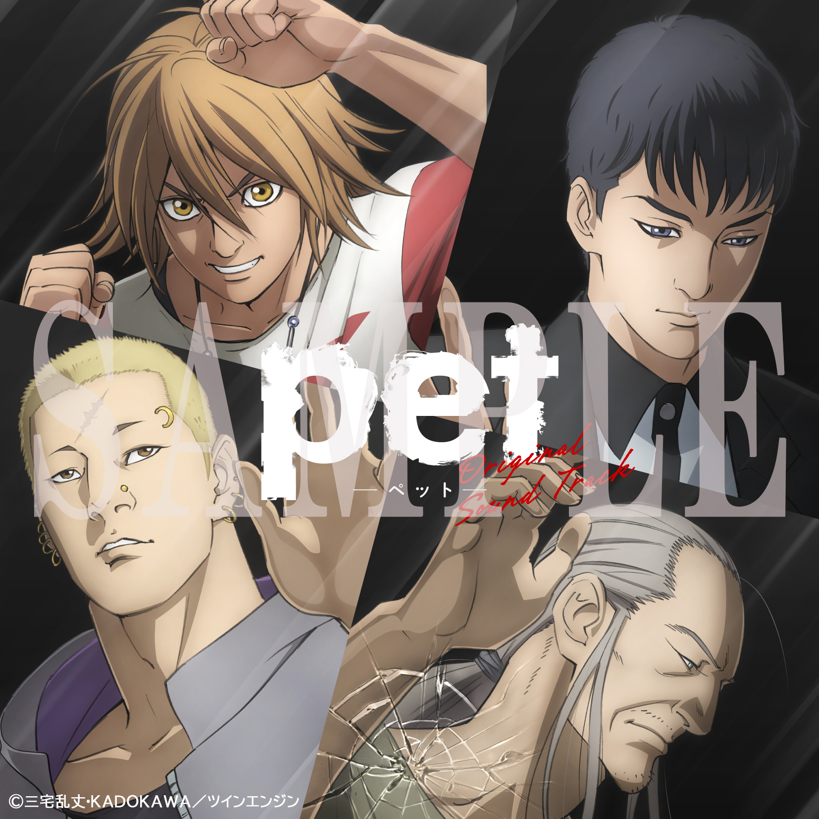 TVアニメ・舞台「pet」公式サイト